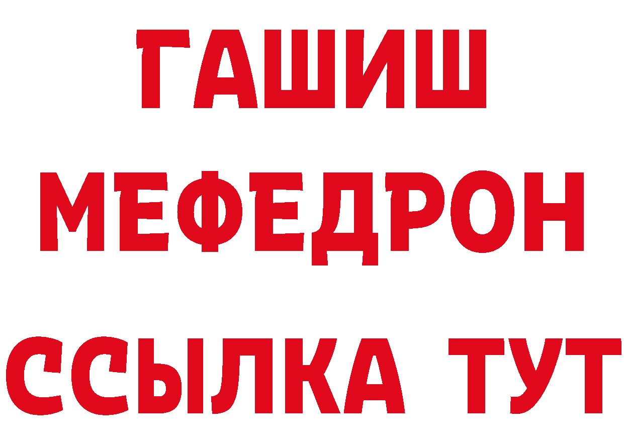 Альфа ПВП Соль ссылка даркнет мега Покровск